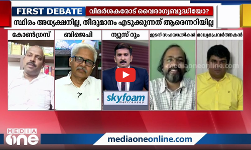 മാറ്റങ്ങളോട് മുഖം തിരിക്കുന്നോ രാഹുൽഗാന്ധി?