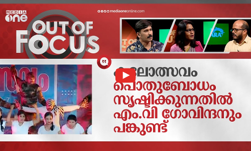 കലോത്സവത്തിലെ ഭീകരൻ