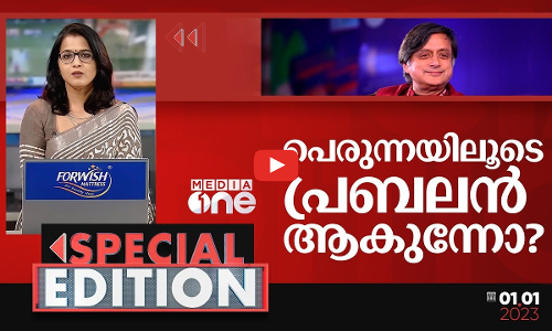 പെരുന്നയിലൂടെ പ്രബലനാകുമോ? Special Edition| Smruthy Paruthikkad