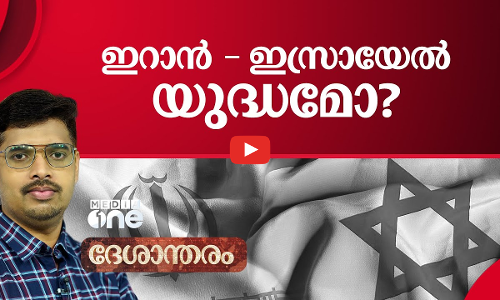 ഇസ്രായേലിനെ വിറപ്പിക്കുന്ന ഇറാൻ; പശ്ചിമേഷ്യയിൽ ഇനി എന്ത് സംഭവിക്കും?