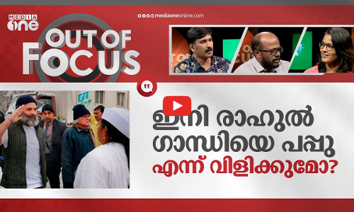 പുതിയ രാഹുൽ