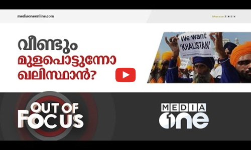 സിഖ് സമുദായത്തിൽ നിന്നുയരുന്ന പുതിയ ആശങ്ക