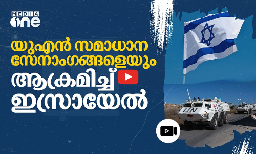 ലബനാനിൽ യുഎൻ സമാധാന സേനാംഗങ്ങൾക്ക് നേരെ ഇസ്രായേൽ ആക്രമണം | Israel | UN | #nmp