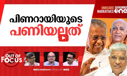 മാറ്റണോ മേൽവസ്ത്രം? | NSS slams Pinarayi Vijayan’s support for temple dress code | Out Of Focus