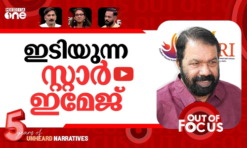 അടി തീരാതെ പിഎം ശ്രീ | Sivankutty slams CPI as Kerala exits PM SHRI | Out Of Focus