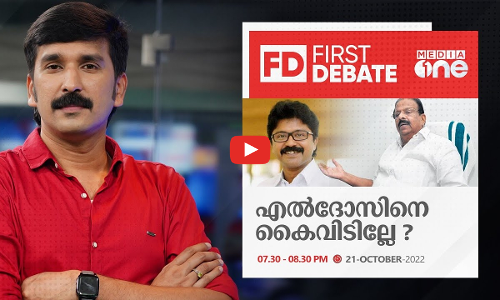 എൽദോസിനെ കൈവിടില്ലേ ? | First debate | Eldose P Kunnapillil | nishad rawther