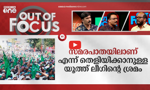 യൂത്ത് ലീഗുകാർ അടികൊണ്ടതെന്തിന്?