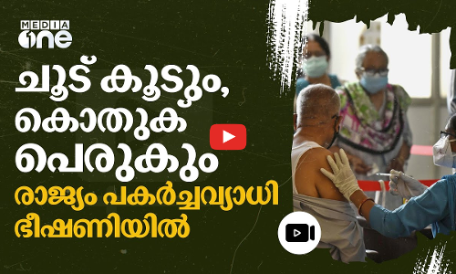 ചൂടിനെയും മഴയെയും കണ്ടില്ലെന്ന് നടിക്കരുത്; വരാനിരിക്കുന്നത് വൻ വിപത്തെന്ന് റിപ്പോർട്ട് #nmp