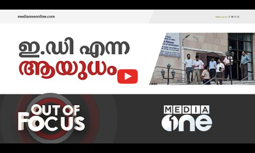 പാർട്ടി മാറിയാൽ ഇല്ലാതാകുന്ന കേസും കുറ്റവാളികളും