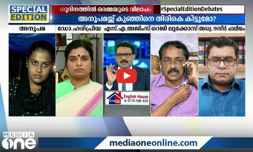 അനുപമയുടെ ശിശുദിനം |