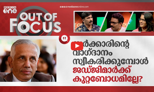 ജഡ്ജിമാരും പുതിയ പദവികളും