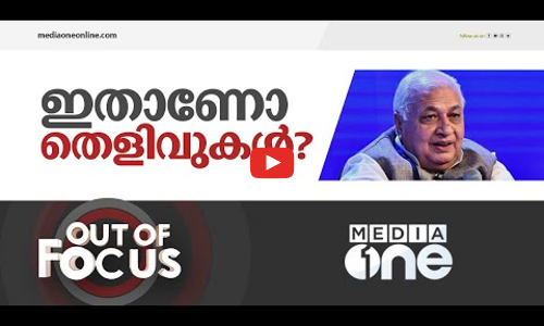 ഗവർണറുടെ തെളിവുകൾ