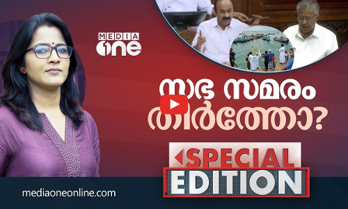 സഭ സമരം തീര്‍ത്തോ ? | Special Edition | Smruthy Paruthikad