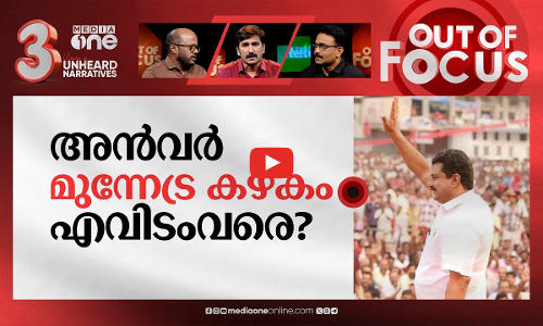 അൻവറിന്റെ പാർട്ടി