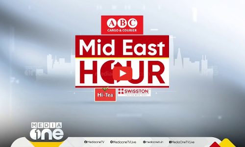 പ്രവാസലോകത്തെ ഏറ്റവും പുതിയ വാര്‍ത്തകളും വിശേഷങ്ങളും| Mid East Hour