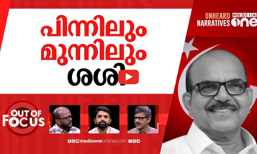 അധോലോകം ആര്? | P Sasi files criminal defamation case against PV Anvar | Out Of Focus