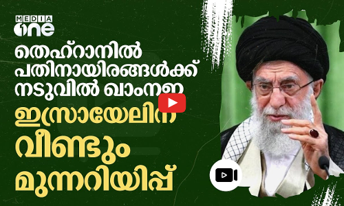 അഞ്ച് വർഷത്തിനിടെ ആദ്യമായി ജുമുഅയ്ക്ക് നേതൃത്വം നൽകി ഖാംനഇ