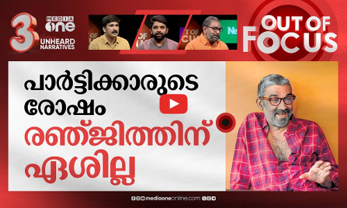 രഞ്ജിത്ത് പടിയിറങ്ങുമോ?