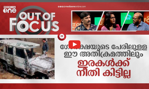 നടുക്കുന്ന പശുഭീകരത