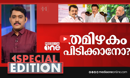 തമിഴകം പിടിക്കാനോ?