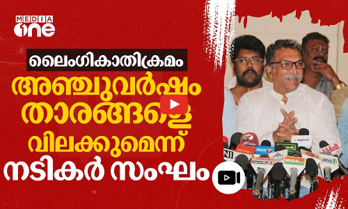 കോളിവുഡും ശുദ്ധികലശത്തിന്; ലൈംഗികാതിക്രമത്തിന് വിലക്കുവീഴും | Nadikar sangam | Sexual assualt