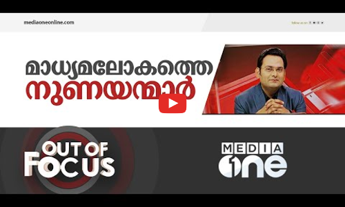 കള്ളം പ്രചരിപ്പിച്ച് ആവേശം കൊള്ളിക്കുന്നവർ