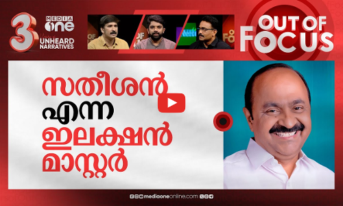 ക്യാപ്‌റ്റനാകുമോ സതീശന്‍? | KPCC Camp before local body and legislative elections | Out Of Focus