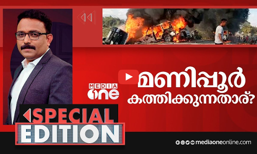 മണിപ്പൂർ കത്തിക്കുന്നതാര്?