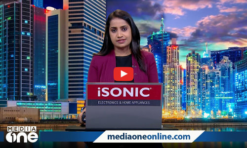 ഏറ്റവും പ്രധാനപ്പെട്ട ഗള്‍ഫ് വാര്‍ത്തകള്‍ ഒറ്റനോട്ടത്തില്‍