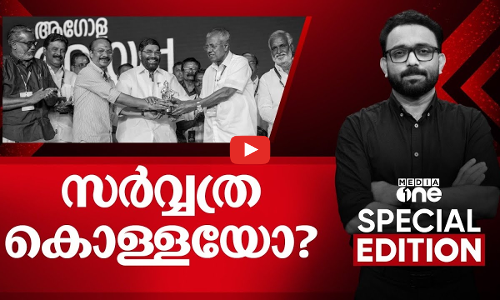 സർവത്ര കൊള്ളയോ? Ayyappa Sangamam | SA Ajims | SPECIAL EDITION