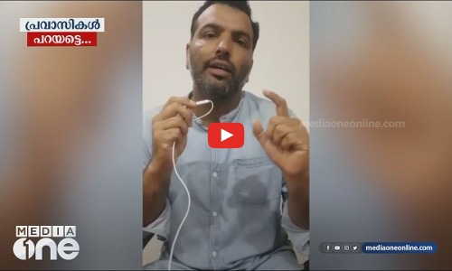 മാധ്യമത്തിനെതിരായ കെ.ടി ജലീലിന്റെ കത്തിൽ പ്രവാസികൾക്ക് പറയാനുള്ളത്....