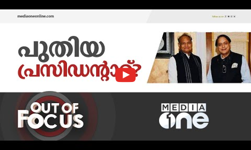 കോൺഗ്രസിനെ നയിക്കാനാര്?