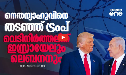 ഇസ്രായേലും ലെബനനും വീണ്ടും വെടിനിര്‍ത്തല്‍ കരാറില്‍
