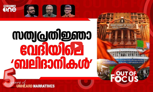 സത്യപ്രതിജ്ഞക്ക് ദൈവങ്ങൾ വേണ്ട | BJP councillors of TPuram take oath again | Out Of Focus