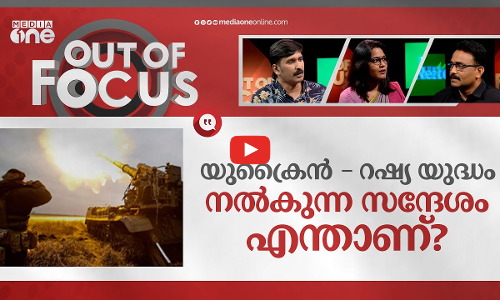 യുക്രൈൻ യുദ്ധത്തിന്റെ ഒരാണ്ട്