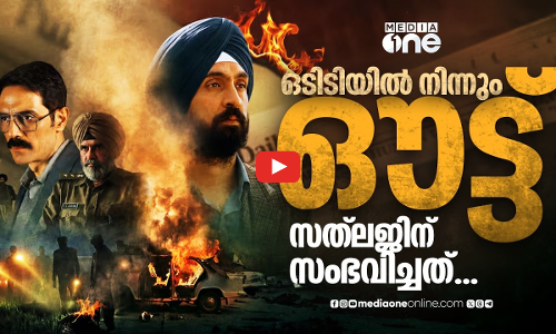വര്‍ഷങ്ങളോളം പെട്ടിയില്‍ കിടന്ന സത്ലജിന് ഒടിടിയിലും രക്ഷയില്ലേ?