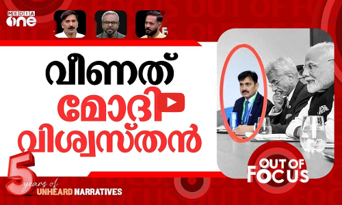 മോദി വിശ്വസ്തൻ എവിടെപ്പോയി? | Hiren Joshi exit rumours set Delhi abuzz | Out Of Focus