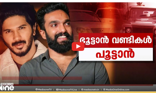 ഭൂട്ടാൻ പൂട്ടാൻ വണ്ടികൾ | Operation Numkhor | First RoundUp | News @1
