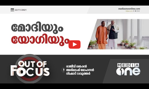 മോദിയും യോഗിയും