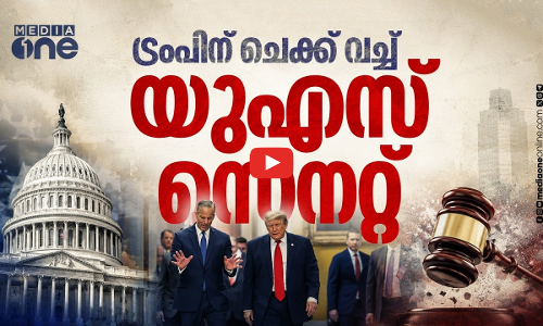 ഇറാനിൽ യുദ്ധം നടത്താൻ അനുമതിവേണം; ട്രംപിനെ നിലക്കുനിർത്താൻ US സെനറ്റ്
