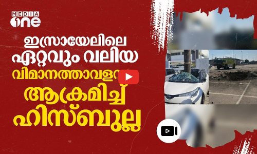 തെൽ അവീവിൽ ഹിസ്ബുല്ലയുടെ മിസൈൽ വർഷം | Tel Aviv Under Attack | Hezbollah | #nmp