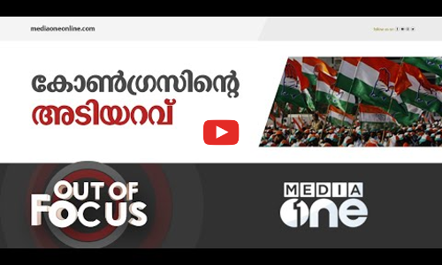 രക്ഷകനെ കാത്തിരിക്കുന്ന കോൺഗ്രസ്‌