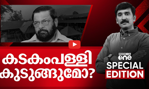 കടകംപള്ളി കുടുങ്ങുമോ? |Special Edition| Nishad Rawther | 30.12.2025