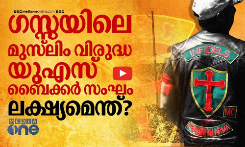 ഗസ്സയിൽ സഹായവിതരണ കേന്ദ്രങ്ങൾക്ക് സുരക്ഷയൊരുക്കുന്നത് മുസ്‌ലിം വിരുദ്ധ യു എസ് സംഘം