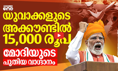 പ്രധാനമന്ത്രി വികസിത് ഭാരത റോസ്ഗർ യോജന: യുവാക്കൾക്ക് 15,000 രൂപയും തൊഴിൽ അവസരങ്ങളും | Rojgar Yojana