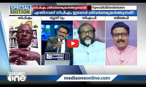 വൈകി ഉയര്‍ന്ന പതാക