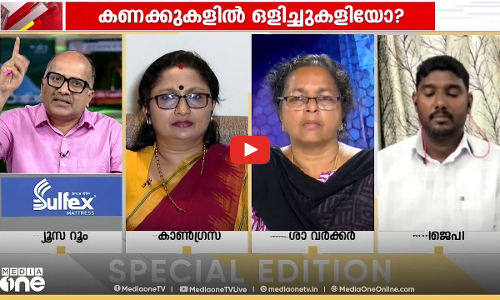 നിയമസഭയിലും പിടിവാശിയോ? | Special Edition | Asha Workers | Venu Balakrishnan | 04 MARCH 2025