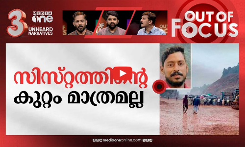 അങ്കോലയിലെ രക്ഷാദൗത്യം