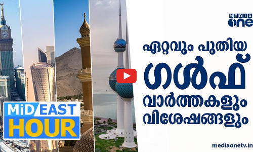 വിലക്കയറ്റം തുടരുന്നതിനിടെ സൗദിയിൽ പണപ്പെരുപ്പം വർധിച്ചു