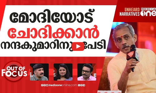 നന്ദകുമാറിന്റെ ചീപ്പ് ഷോ